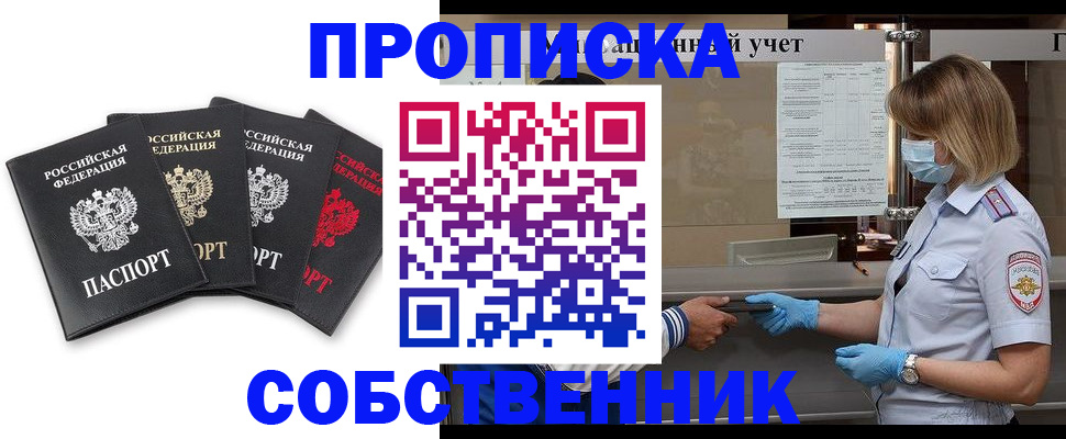 пропишу в квартире в Малгобеке