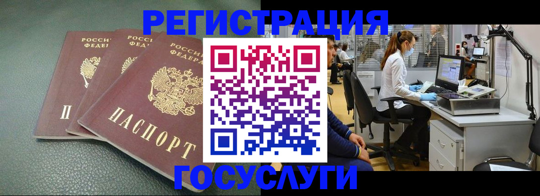 миграционный учет в Малгобеке