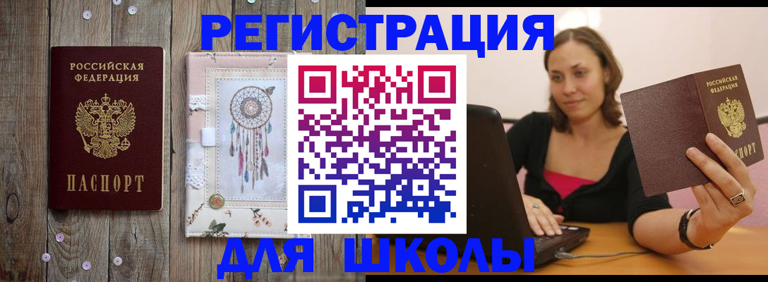прописка регистрация в Малгобеке
